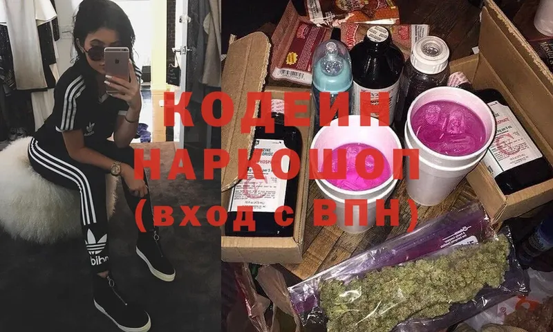 OMG зеркало  Кашира  Codein Purple Drank 