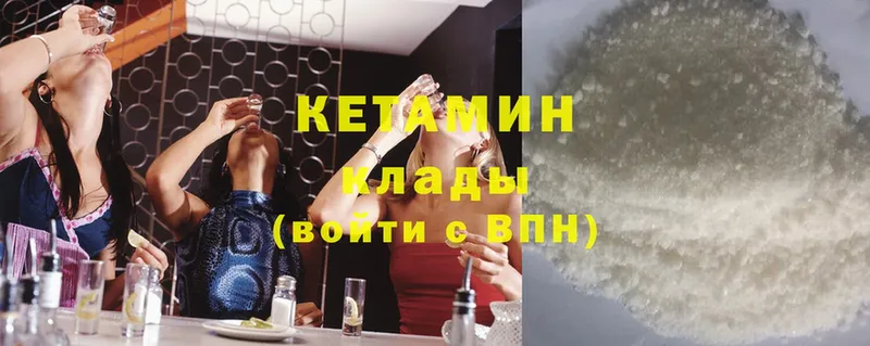 КЕТАМИН ketamine  Кашира 