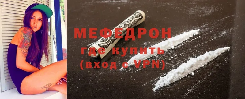 кракен   Кашира  МЯУ-МЯУ mephedrone 